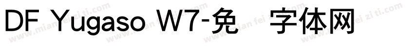 DF Yugaso W7字体转换